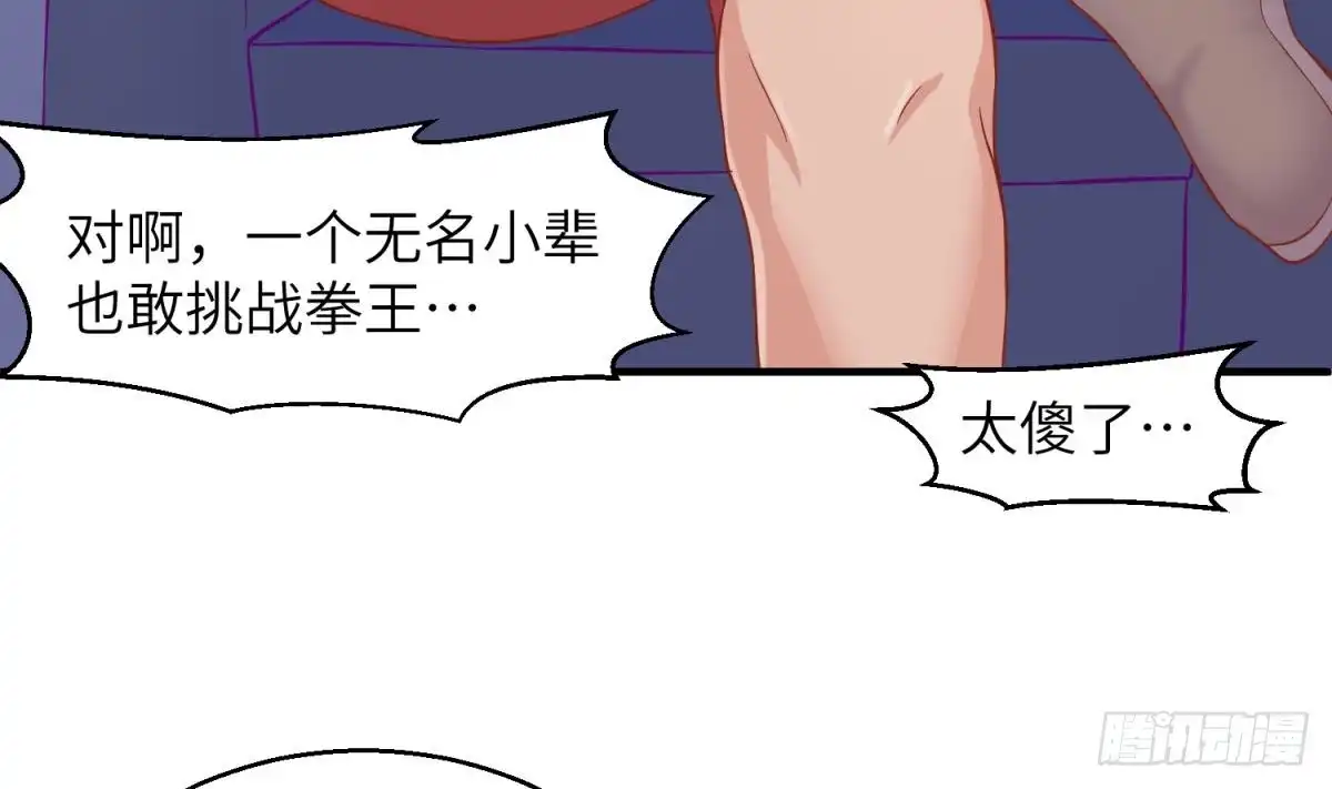 女神的私人医生 第77话 0.1 秒内必须成功 第44页