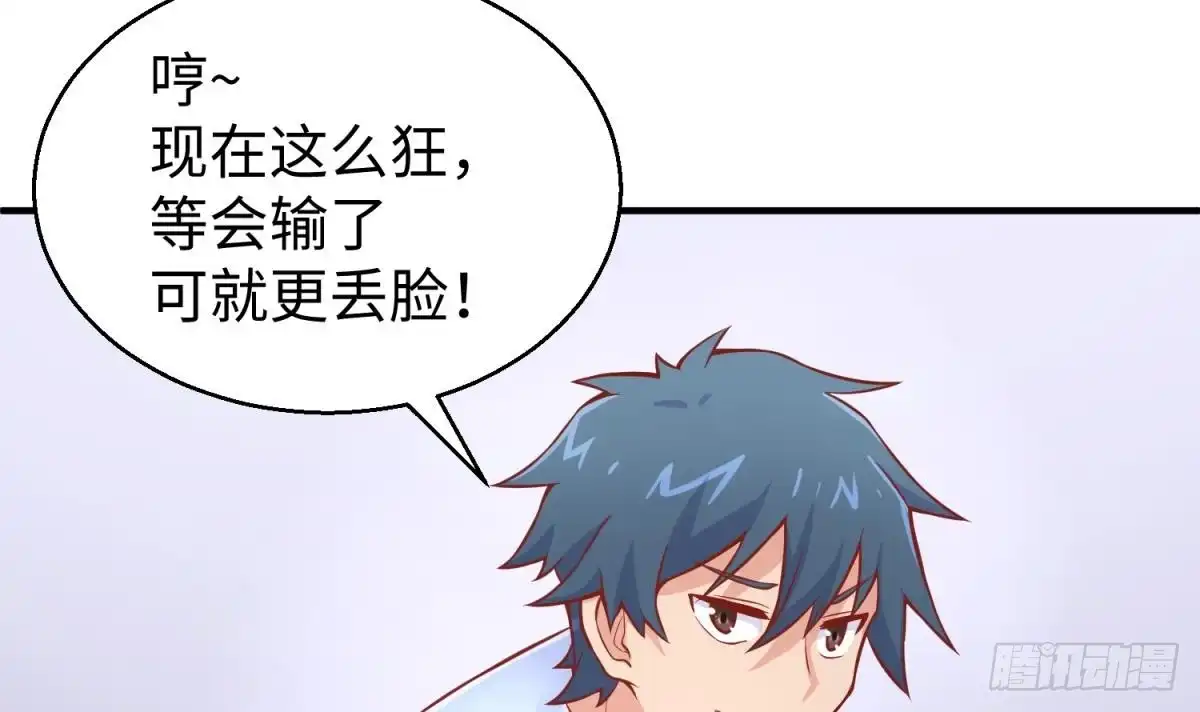 女神的私人医生 第77话 0.1 秒内必须成功 第45页