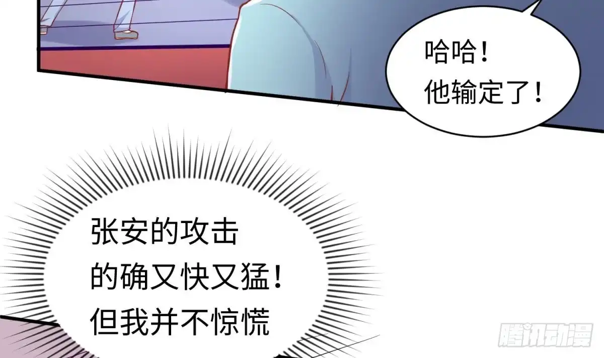 女神的私人医生 第77话 0.1 秒内必须成功 第65页