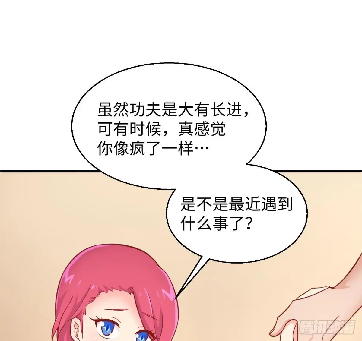 女神的私人医生 第77话 0.1 秒内必须成功 第20页