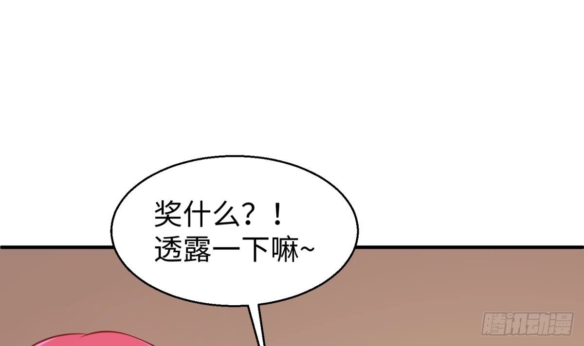 女神的私人医生 第77话 0.1 秒内必须成功 第33页