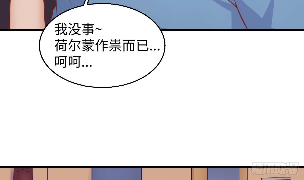 女神的私人医生 第77话 0.1 秒内必须成功 第25页