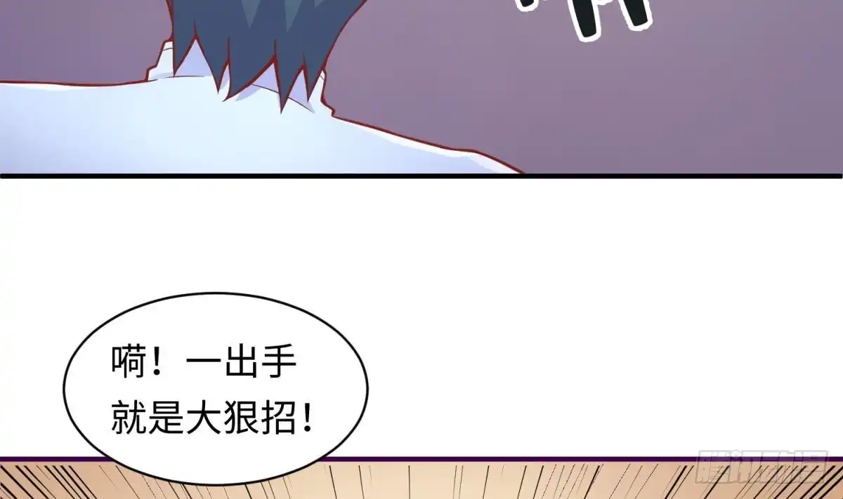 女神的私人医生 第77话 0.1 秒内必须成功 第59页