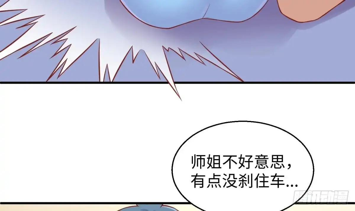 女神的私人医生 第77话 0.1 秒内必须成功 第18页
