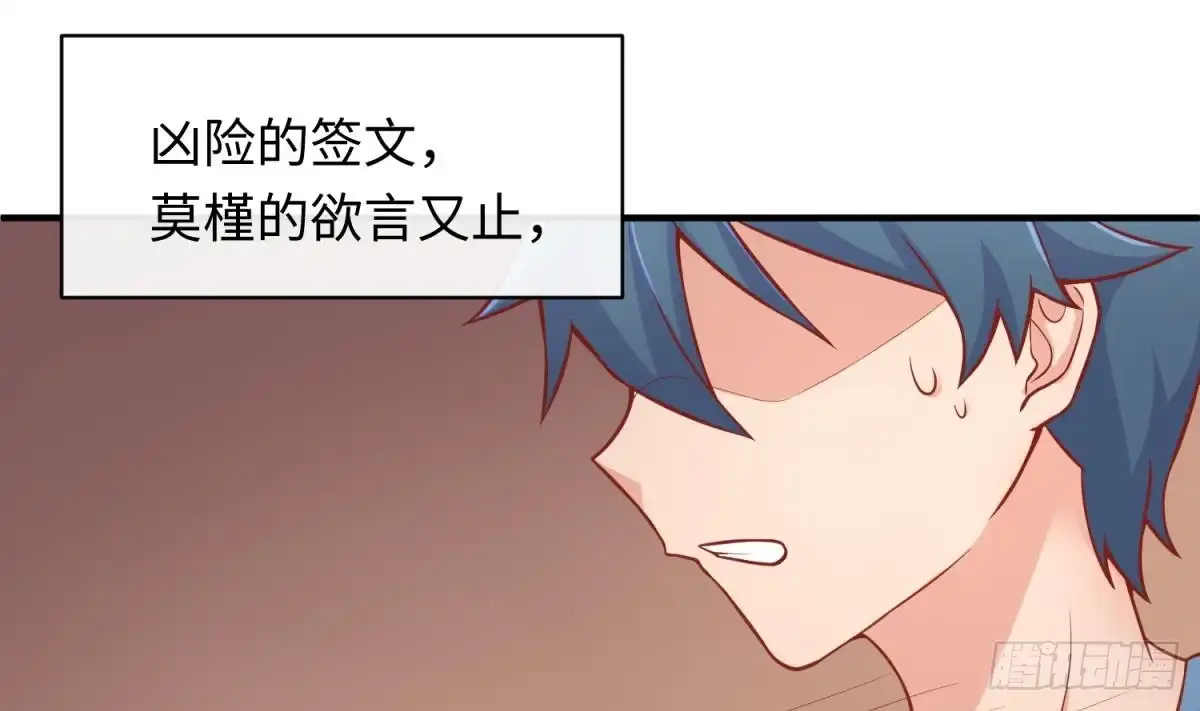 女神的私人医生 第77话 0.1 秒内必须成功 第7页