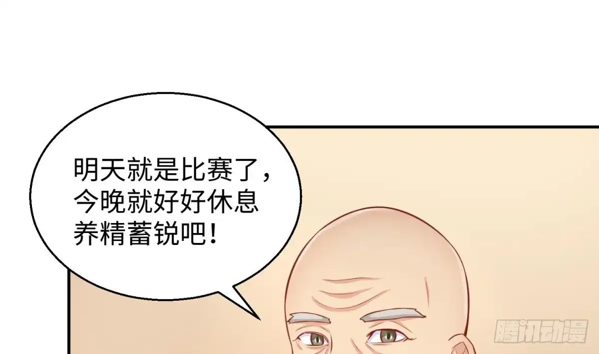 女神的私人医生 第77话 0.1 秒内必须成功 第28页