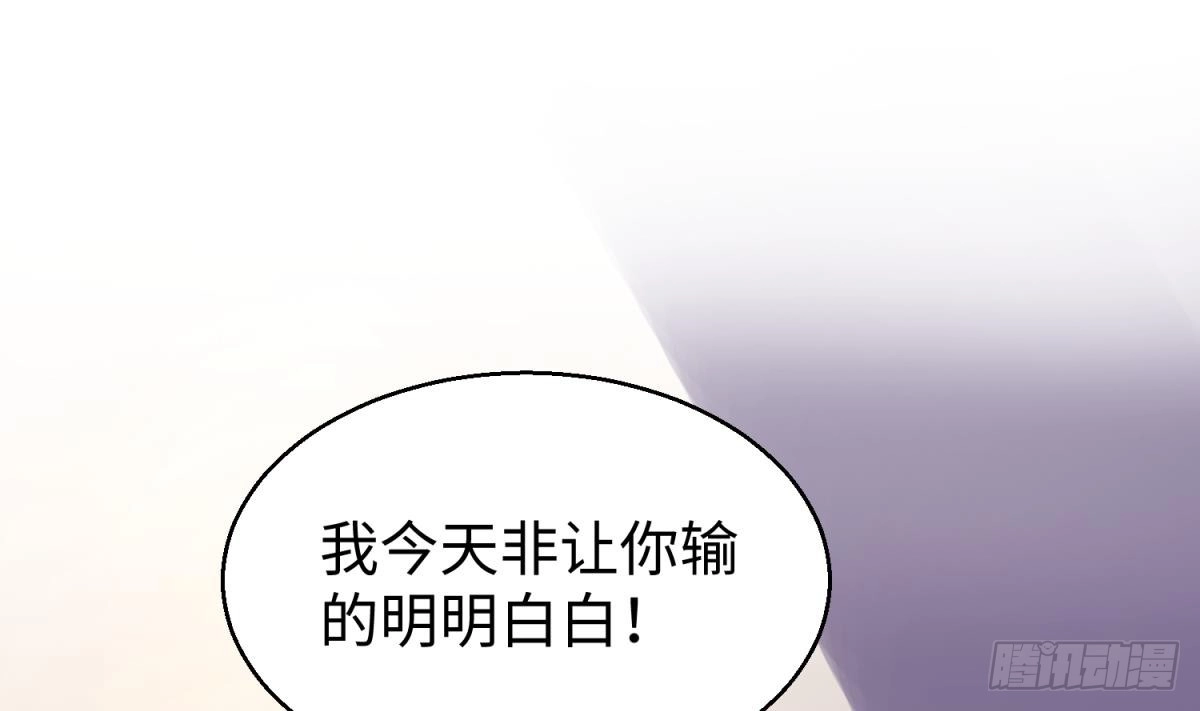 女神的私人医生 第77话 0.1 秒内必须成功 第49页
