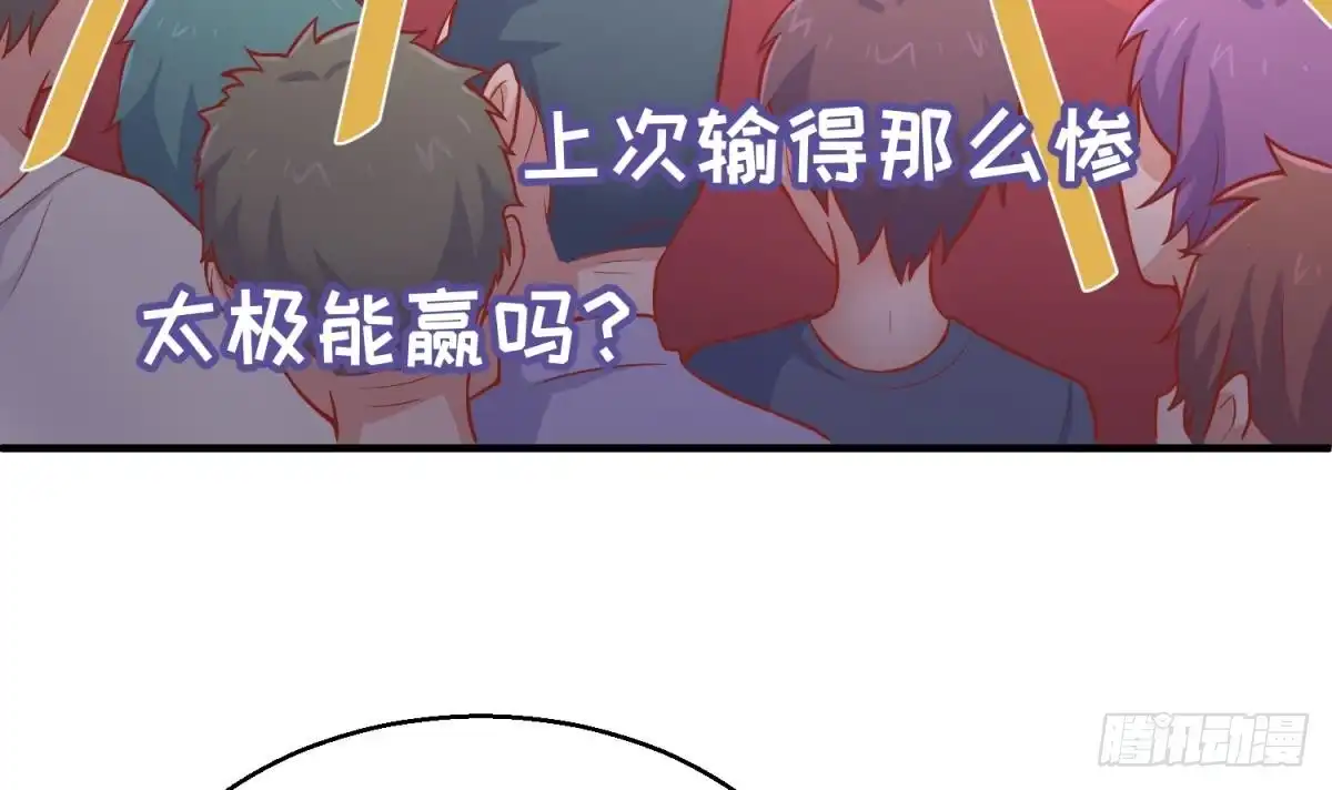 女神的私人医生 第77话 0.1 秒内必须成功 第39页