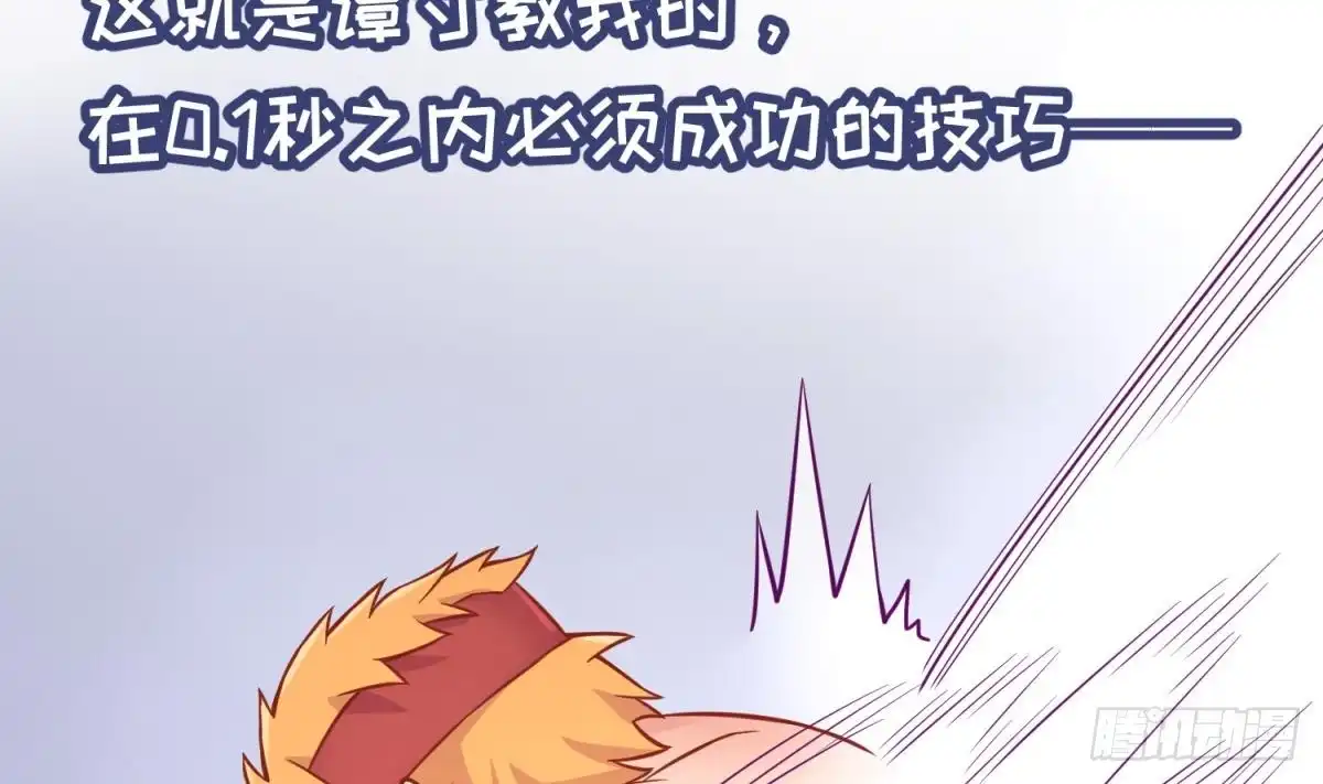 女神的私人医生 第77话 0.1 秒内必须成功 第68页
