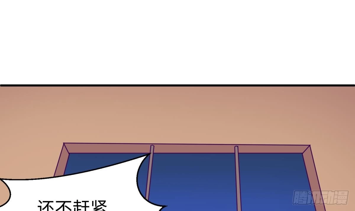 女神的私人医生 第77话 0.1 秒内必须成功 第15页