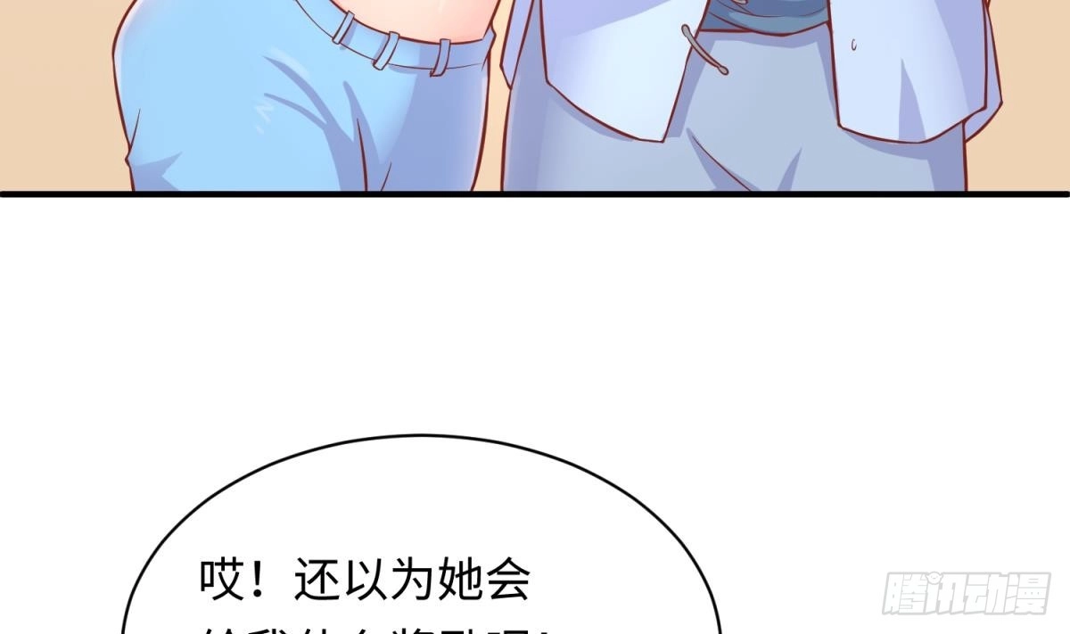 女神的私人医生 第78话 师姐的奖励在香闺 第49页