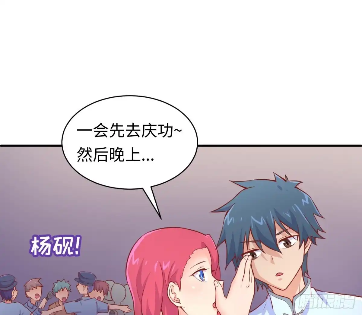 女神的私人医生 第78话 师姐的奖励在香闺 第38页