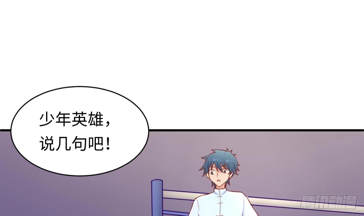 女神的私人医生 第78话 师姐的奖励在香闺 第34页