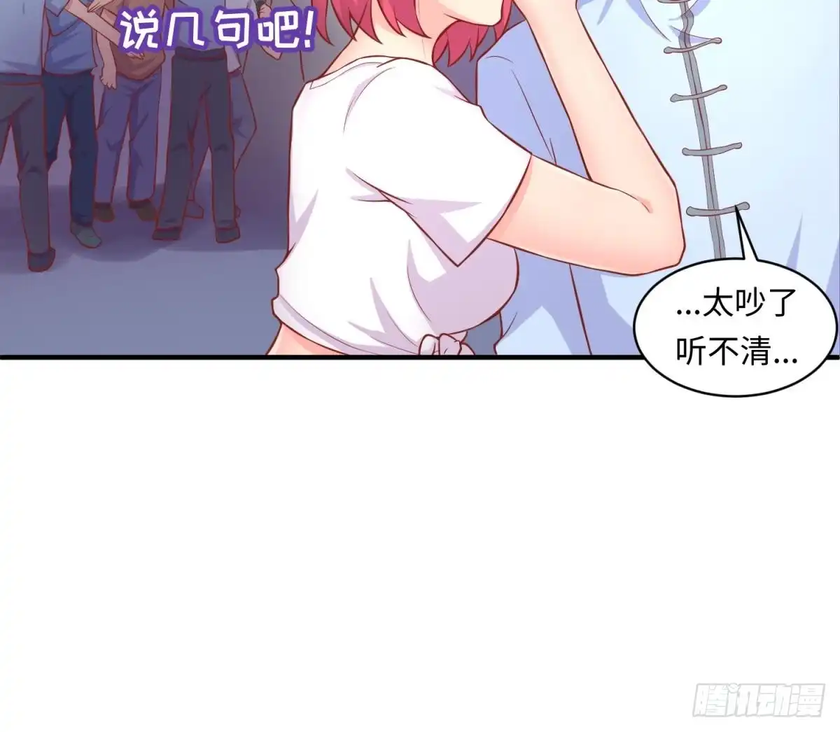 女神的私人医生 第78话 师姐的奖励在香闺 第39页