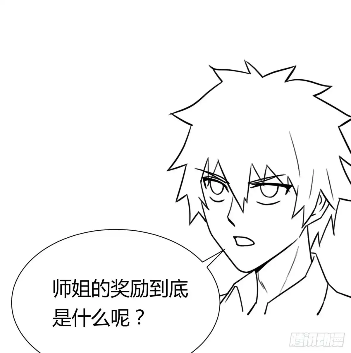 女神的私人医生 第78话 师姐的奖励在香闺 第61页