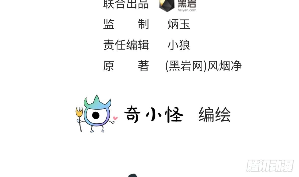 女神的私人医生 第78话 师姐的奖励在香闺 第3页