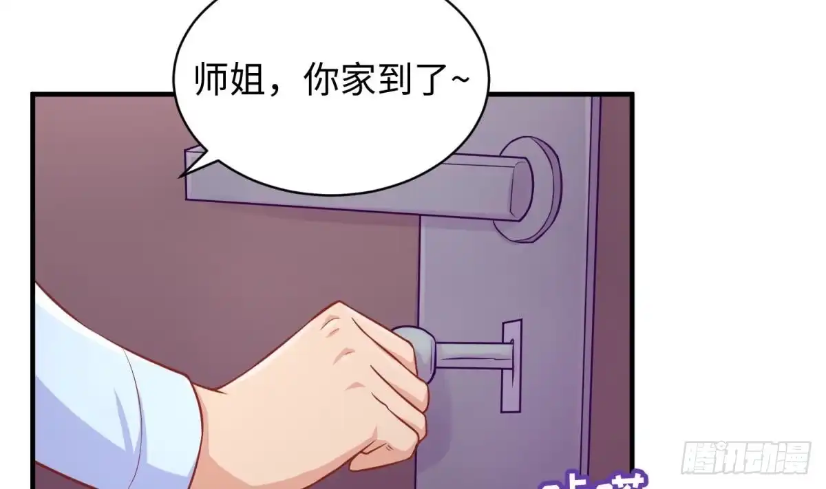 女神的私人医生 第78话 师姐的奖励在香闺 第43页
