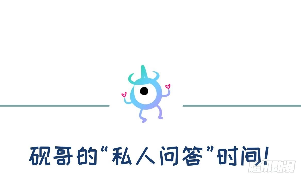 女神的私人医生 第78话 师姐的奖励在香闺 第60页
