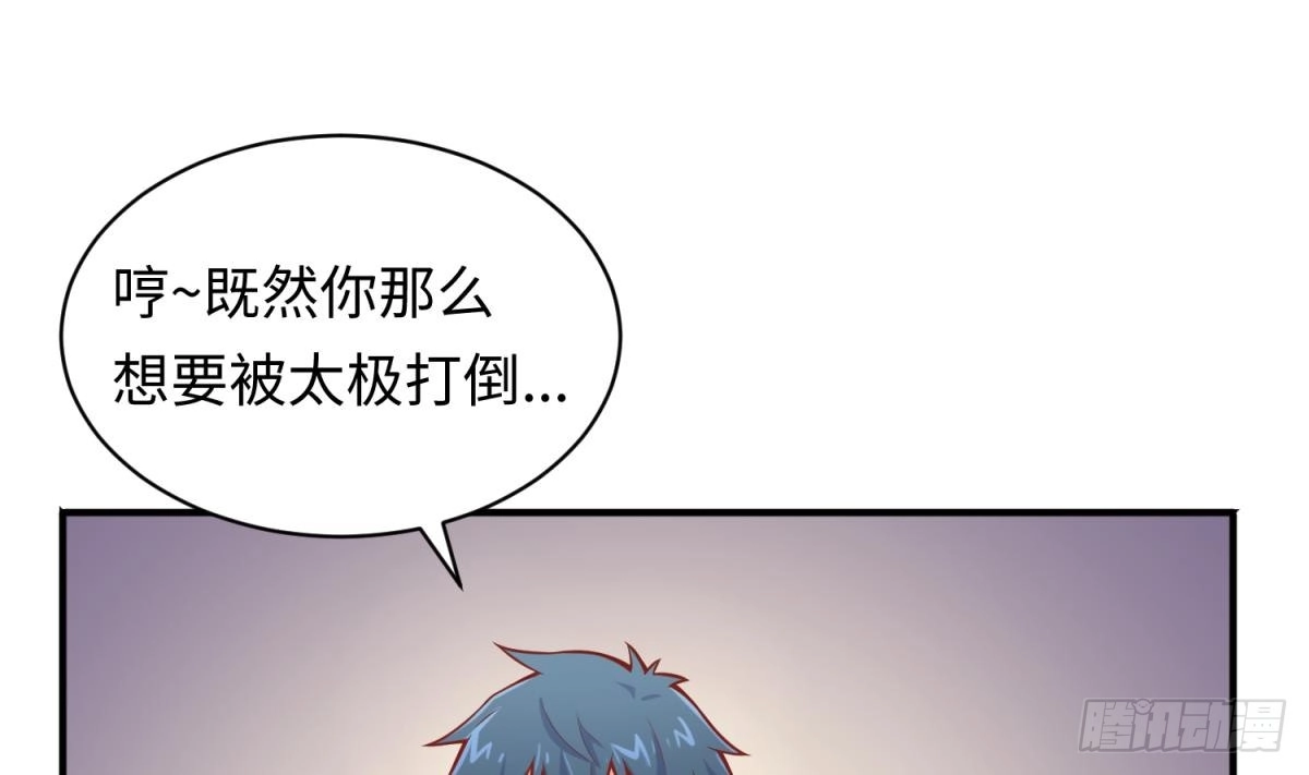 女神的私人医生 第78话 师姐的奖励在香闺 第17页