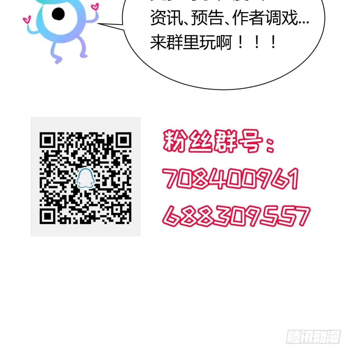 女神的私人医生 第78话 师姐的奖励在香闺 第63页