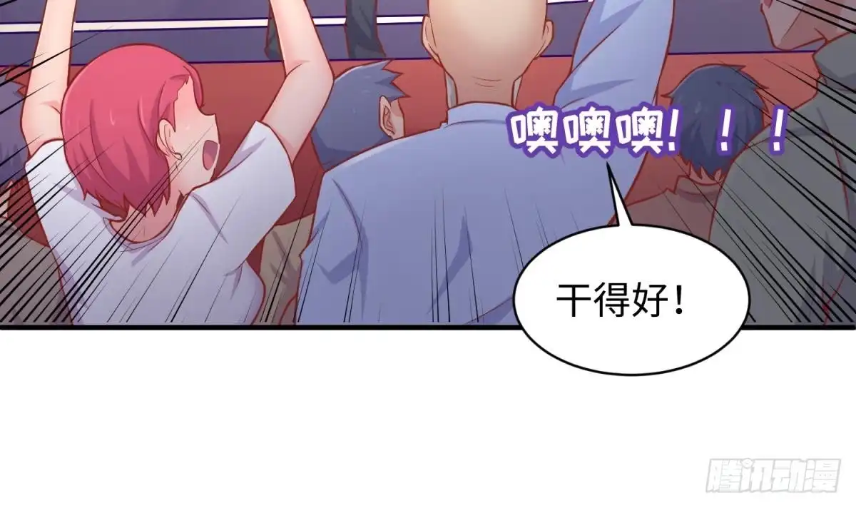 女神的私人医生 第78话 师姐的奖励在香闺 第33页