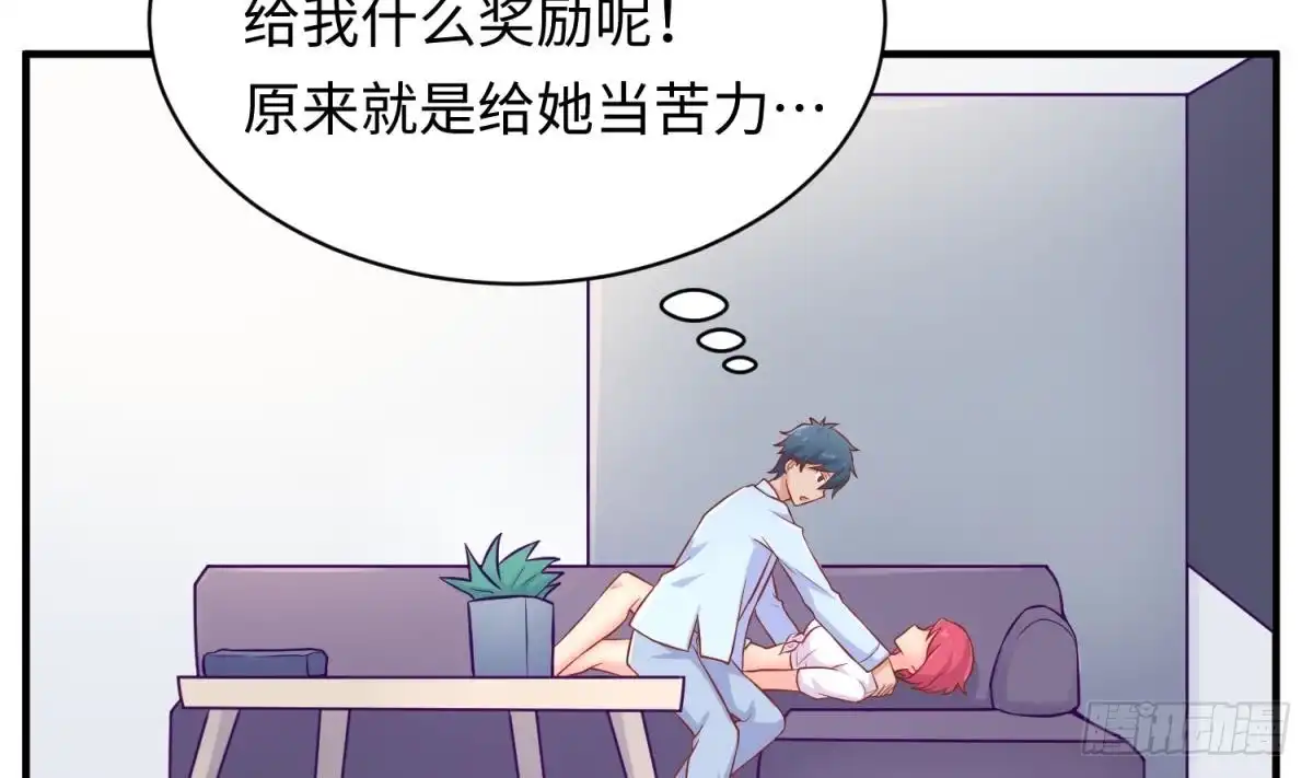 女神的私人医生 第78话 师姐的奖励在香闺 第50页