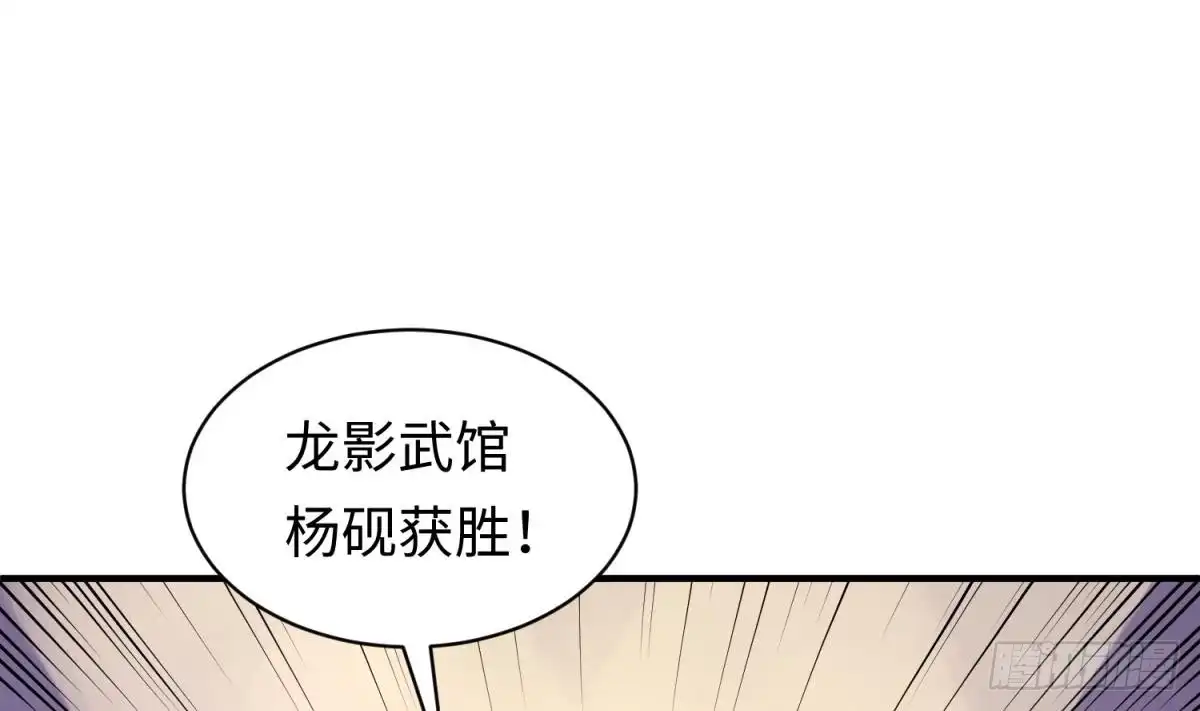 女神的私人医生 第78话 师姐的奖励在香闺 第31页