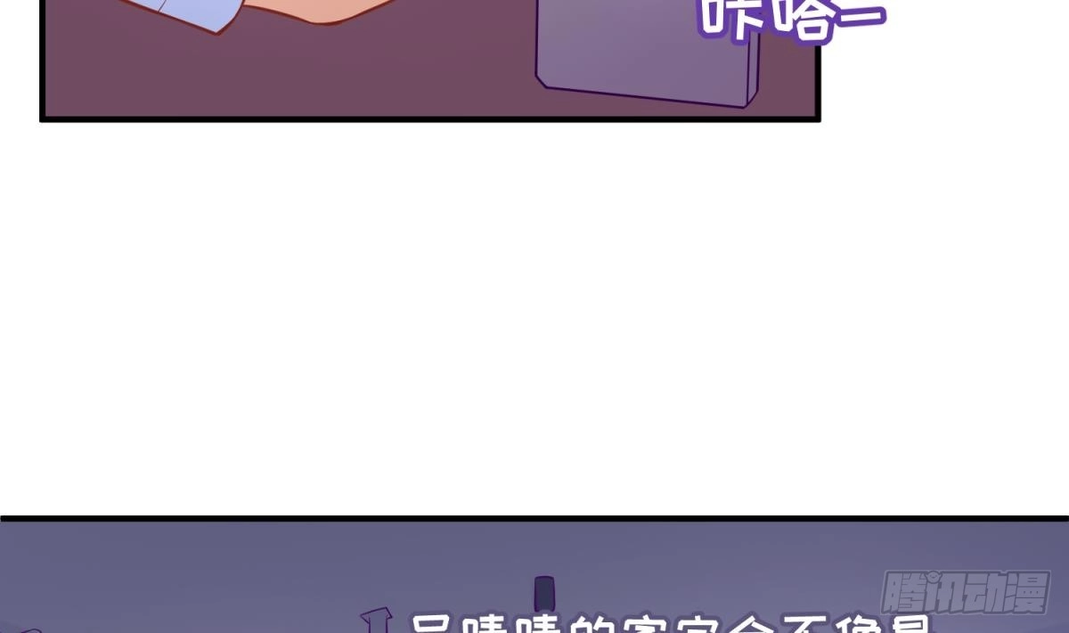 女神的私人医生 第78话 师姐的奖励在香闺 第44页