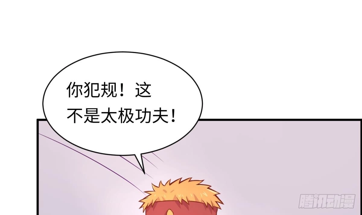 女神的私人医生 第78话 师姐的奖励在香闺 第12页