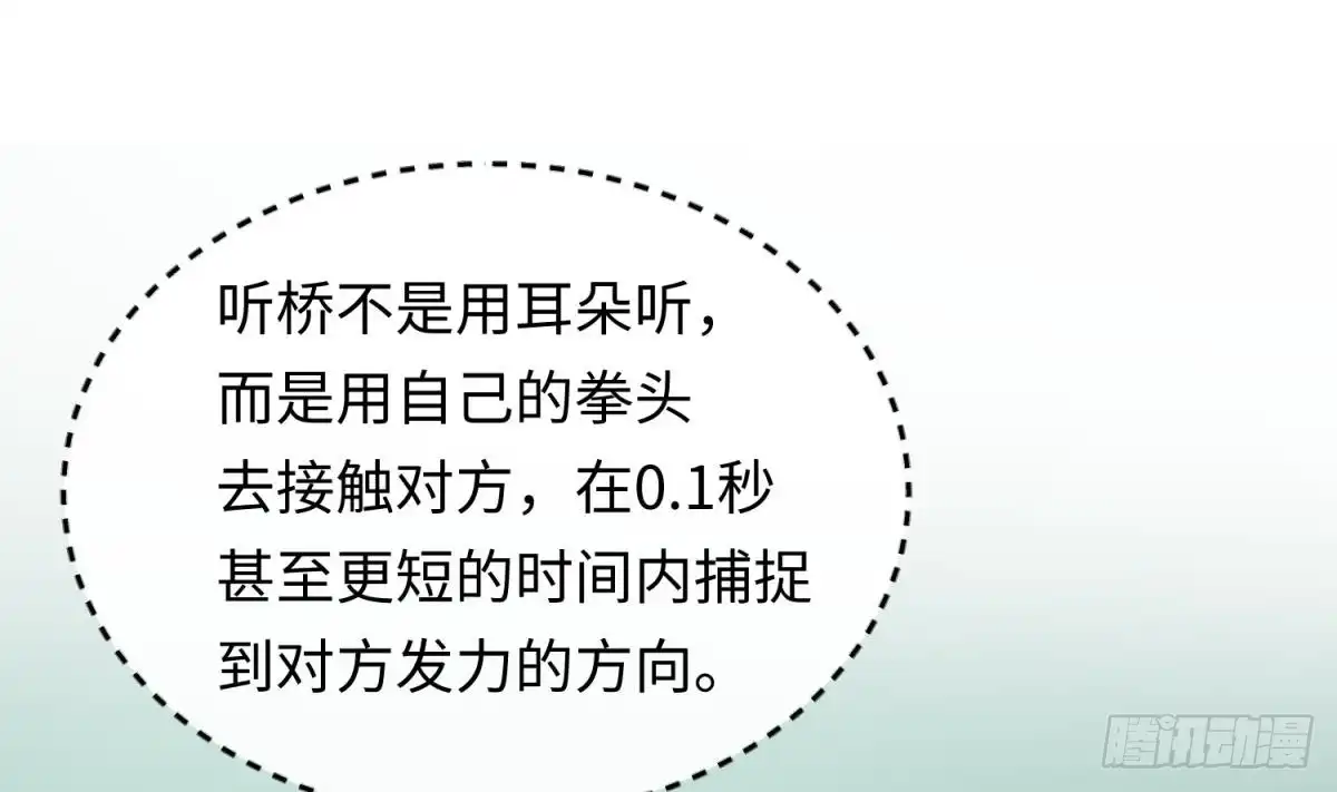 女神的私人医生 第78话 师姐的奖励在香闺 第8页
