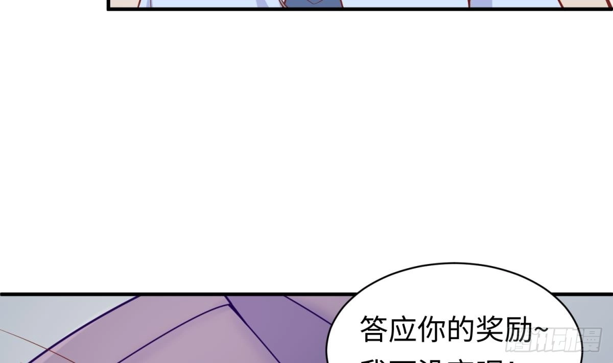 女神的私人医生 第78话 师姐的奖励在香闺 第53页