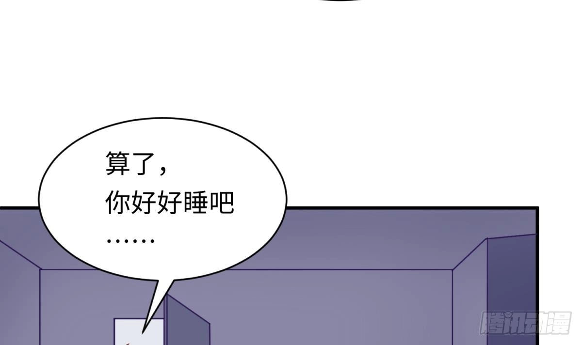女神的私人医生 第79话 江湖追杀令 第21页