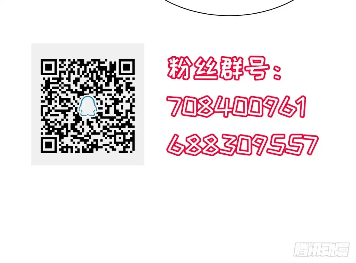 女神的私人医生 第79话 江湖追杀令 第66页