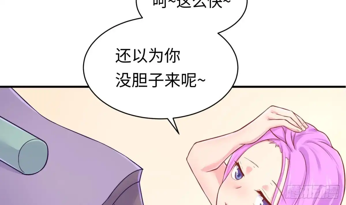 女神的私人医生 第79话 江湖追杀令 第59页