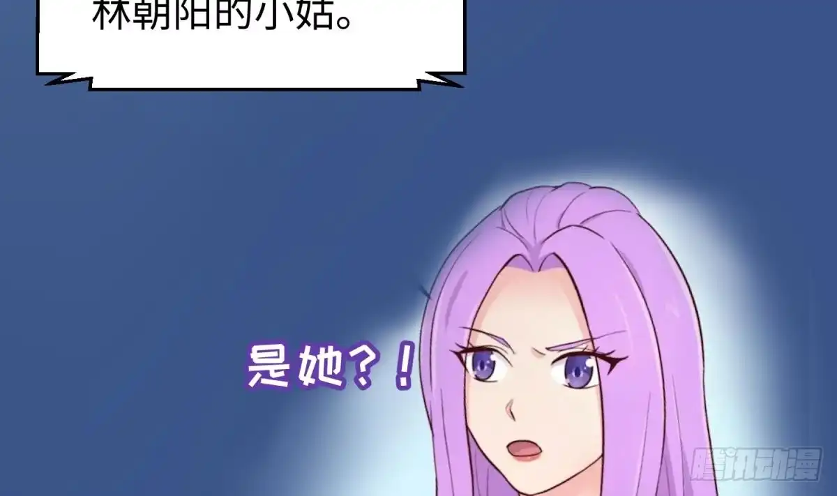 女神的私人医生 第79话 江湖追杀令 第32页