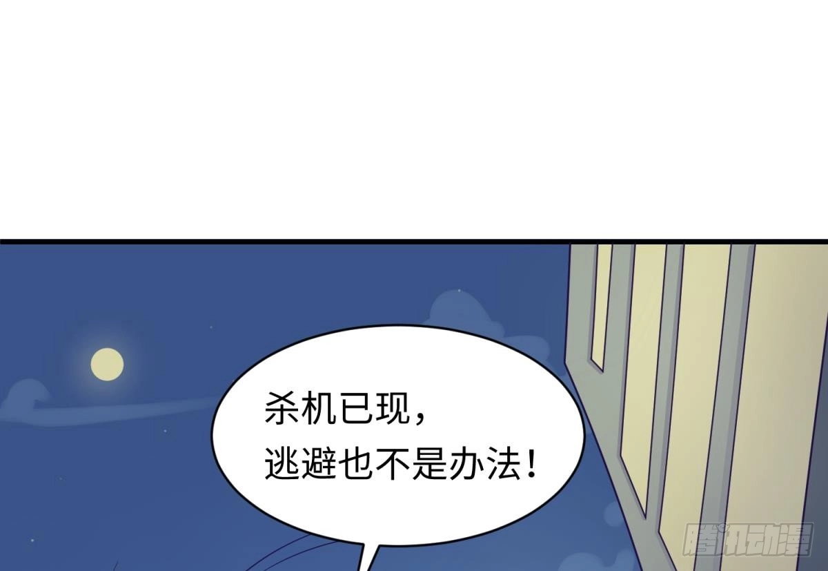 女神的私人医生 第79话 江湖追杀令 第40页