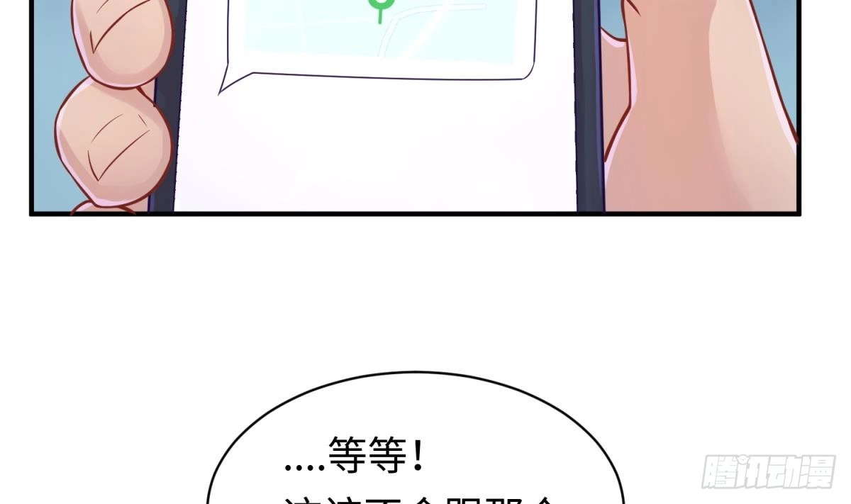 女神的私人医生 第79话 江湖追杀令 第37页