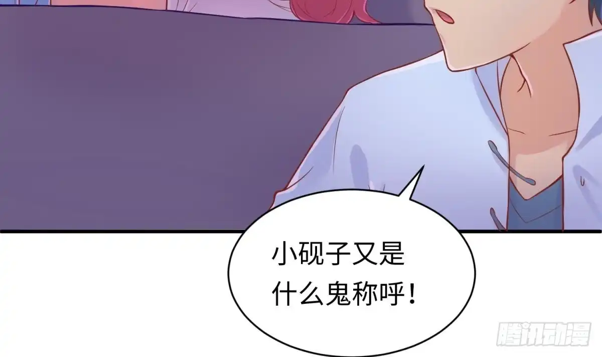 女神的私人医生 第79话 江湖追杀令 第20页