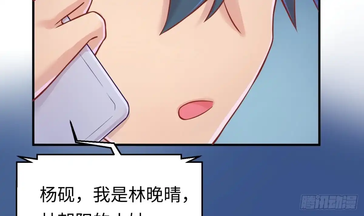 女神的私人医生 第79话 江湖追杀令 第31页