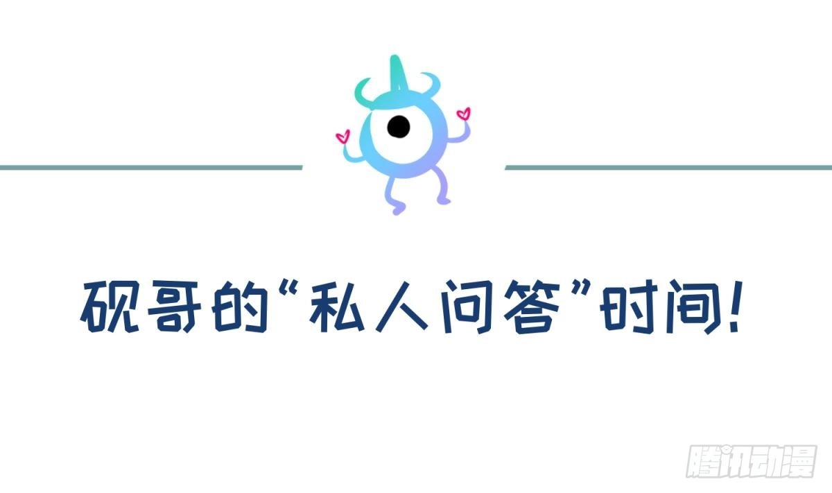 女神的私人医生 第79话 江湖追杀令 第62页