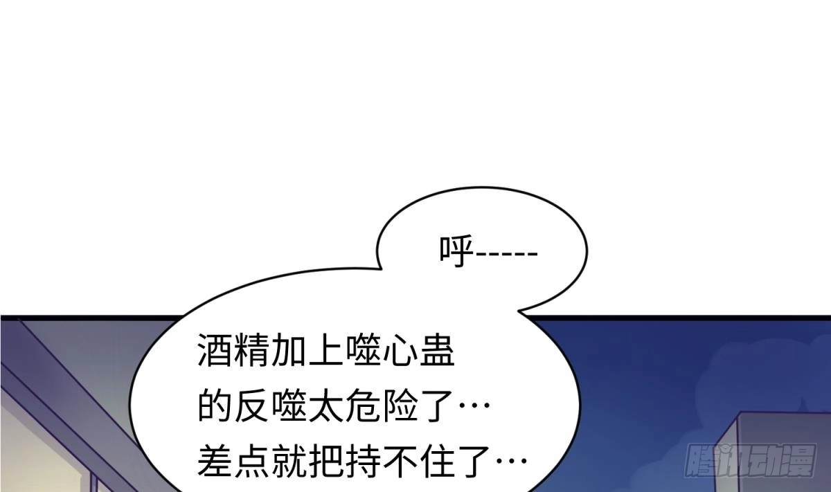 女神的私人医生 第79话 江湖追杀令 第25页