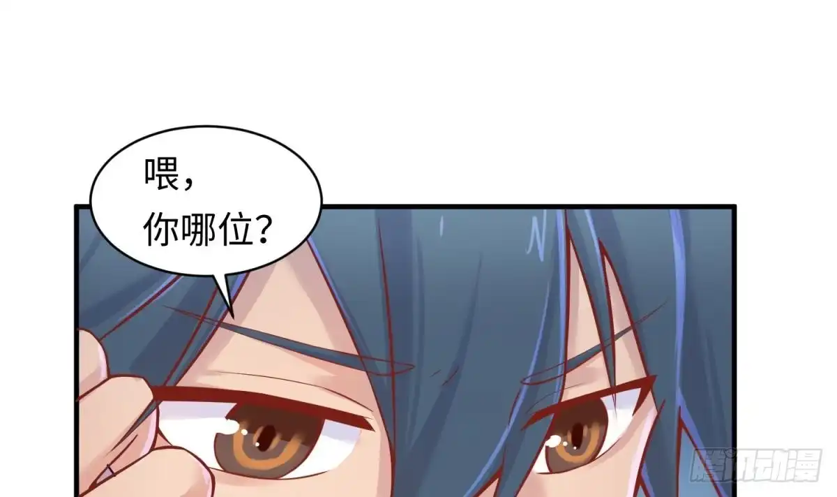 女神的私人医生 第79话 江湖追杀令 第30页