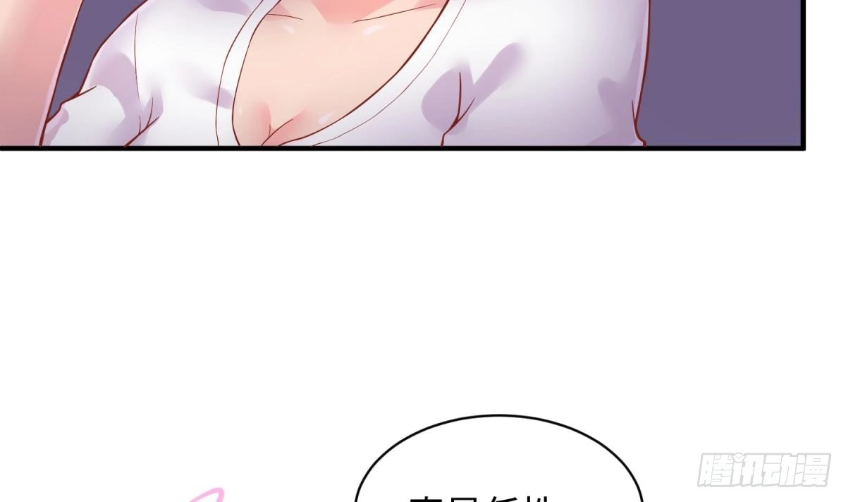女神的私人医生 第79话 江湖追杀令 第18页