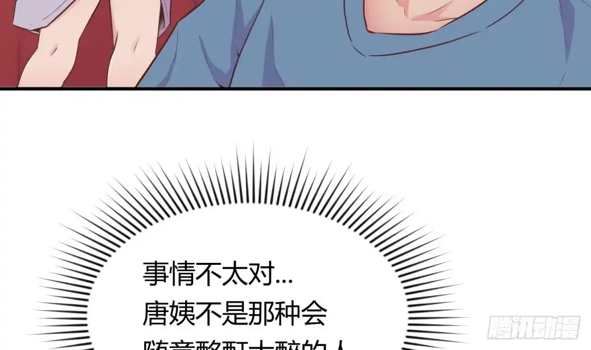 女神的私人医生 第8话 她深陷险境 第34页