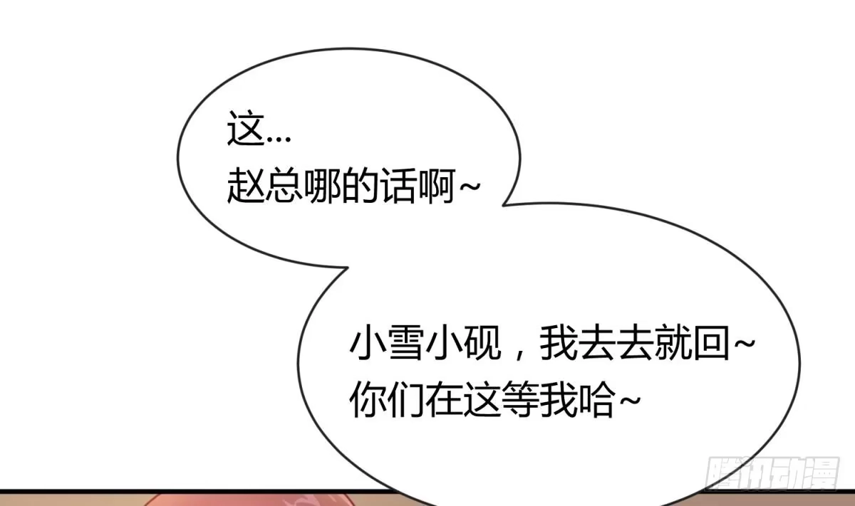 女神的私人医生 第8话 她深陷险境 第20页