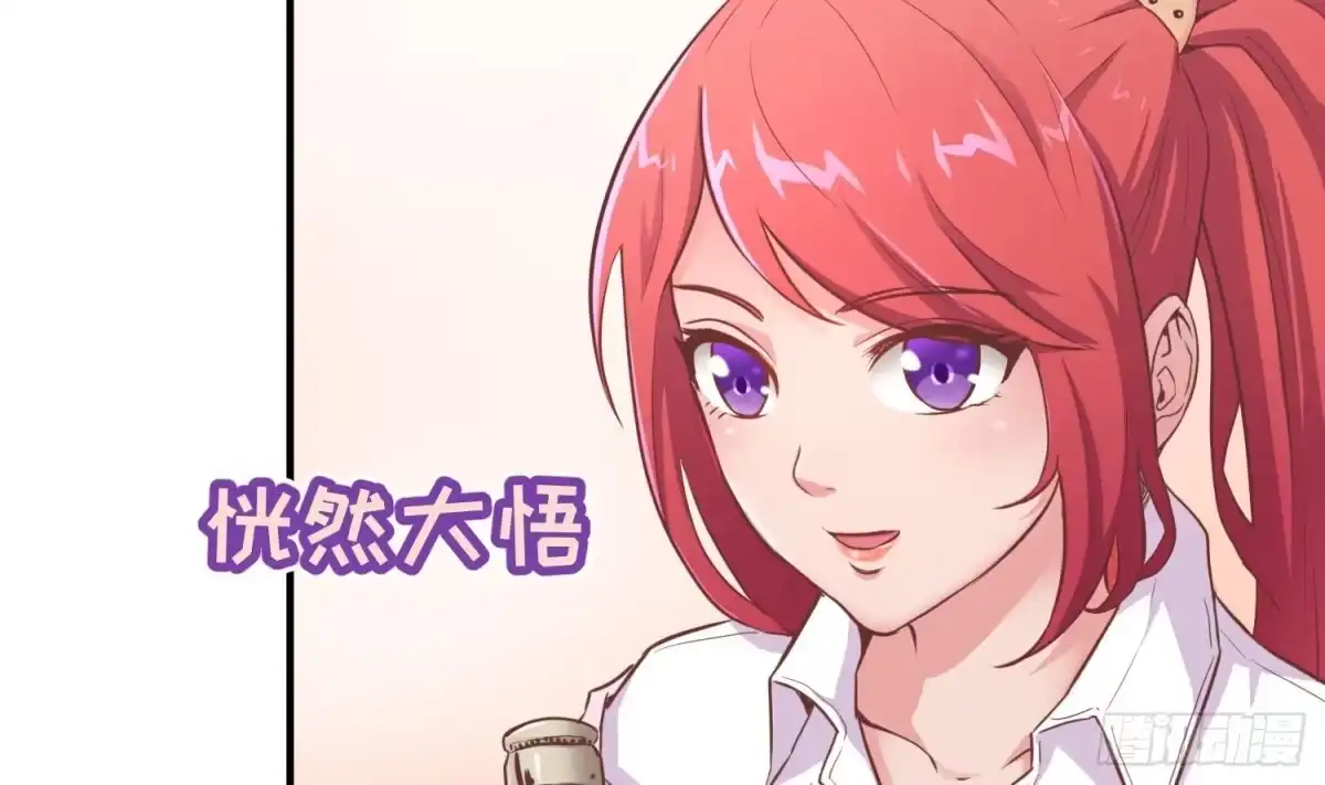 女神的私人医生 第8话 她深陷险境 第65页