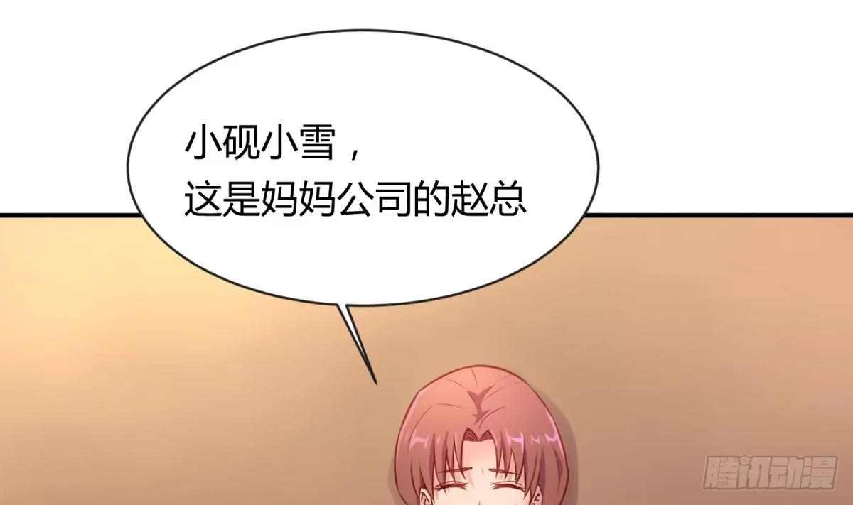 女神的私人医生 第8话 她深陷险境 第4页