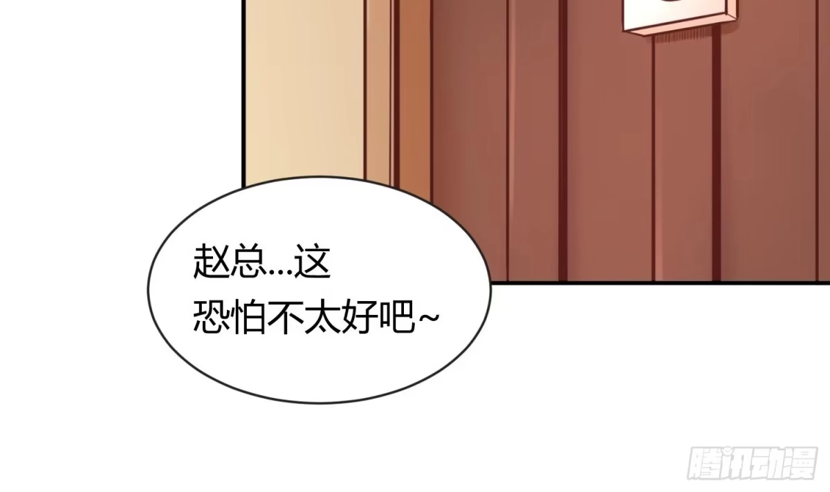 女神的私人医生 第8话 她深陷险境 第72页