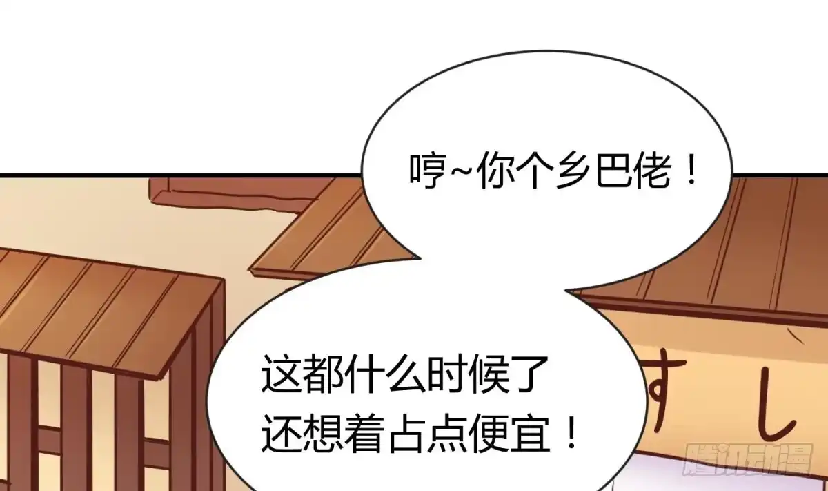 女神的私人医生 第8话 她深陷险境 第50页