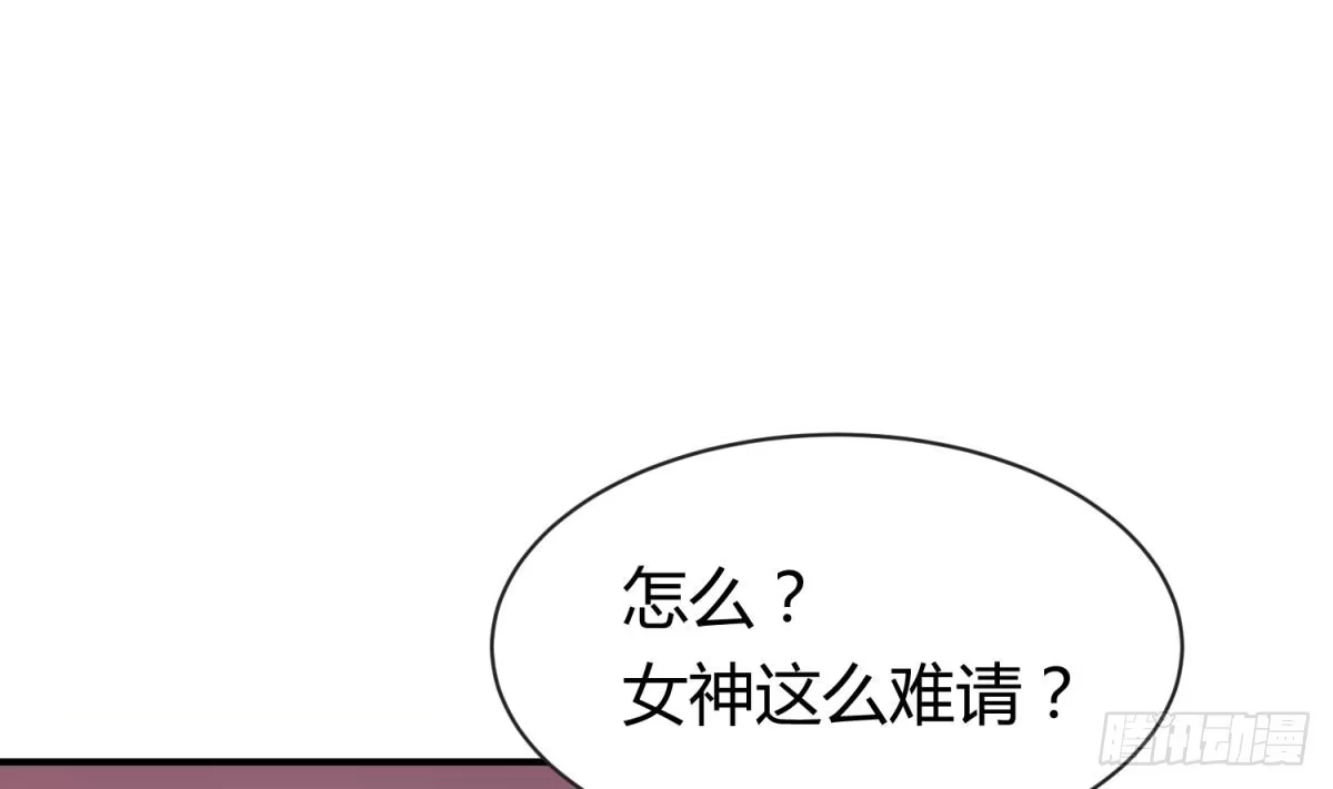 女神的私人医生 第8话 她深陷险境 第17页